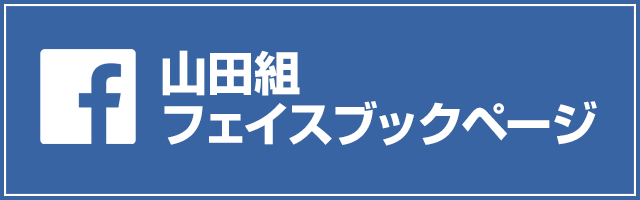 facebookページへはこちらをクリック